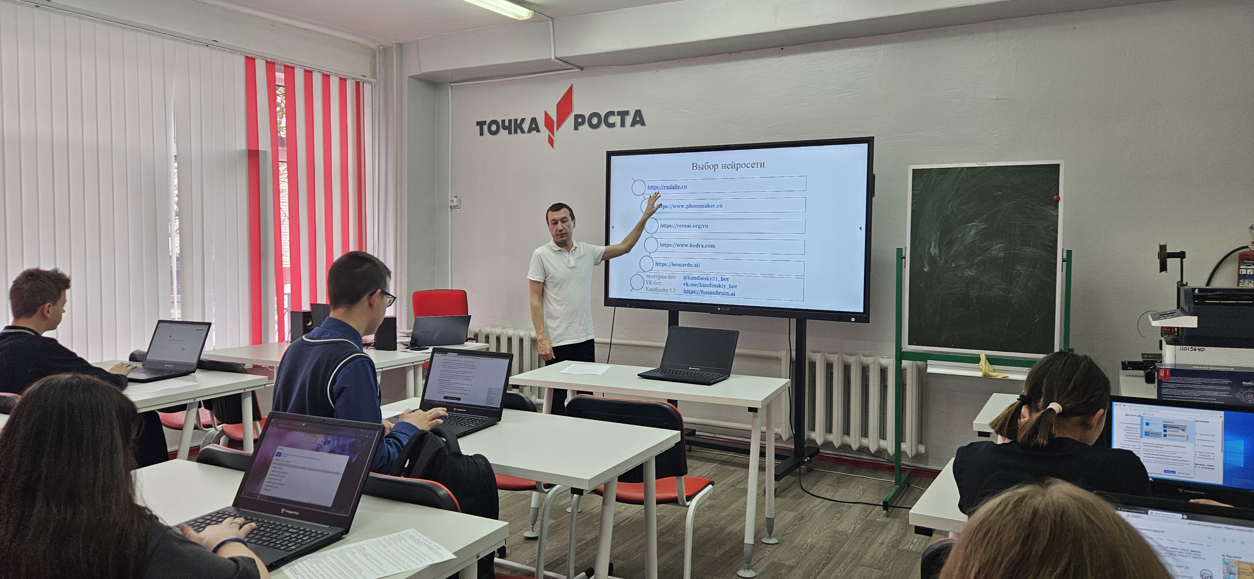 Мастер-класс &amp;quot;Генерация изображений с помощью нейросети&amp;quot;.